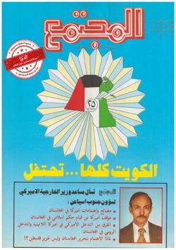 الكويت كلها.. تحتفل